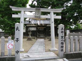 土師里八幡神社