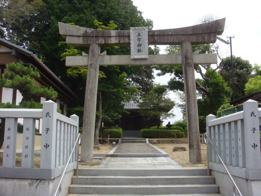 五字神社